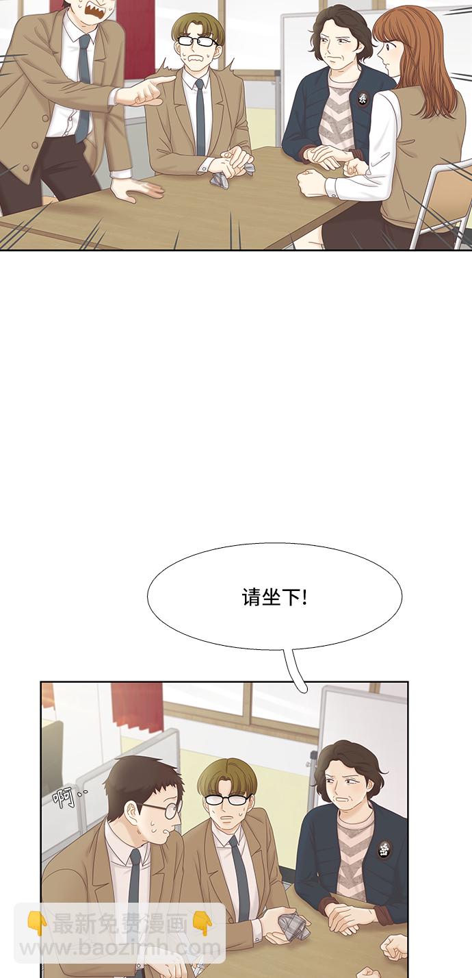 🍱少女的世界 [第二季] 第54话 第4页