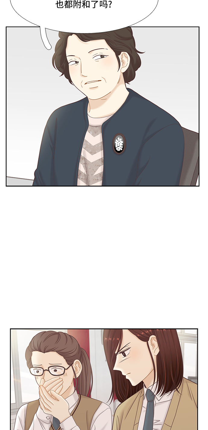 🍱少女的世界 [第二季] 第54话 第40页