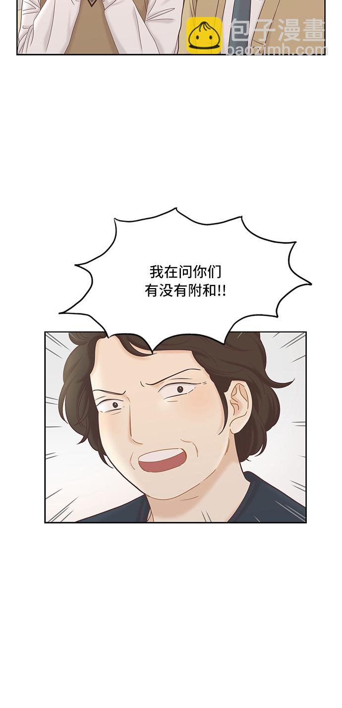 🍱少女的世界 [第二季] 第54话 第41页