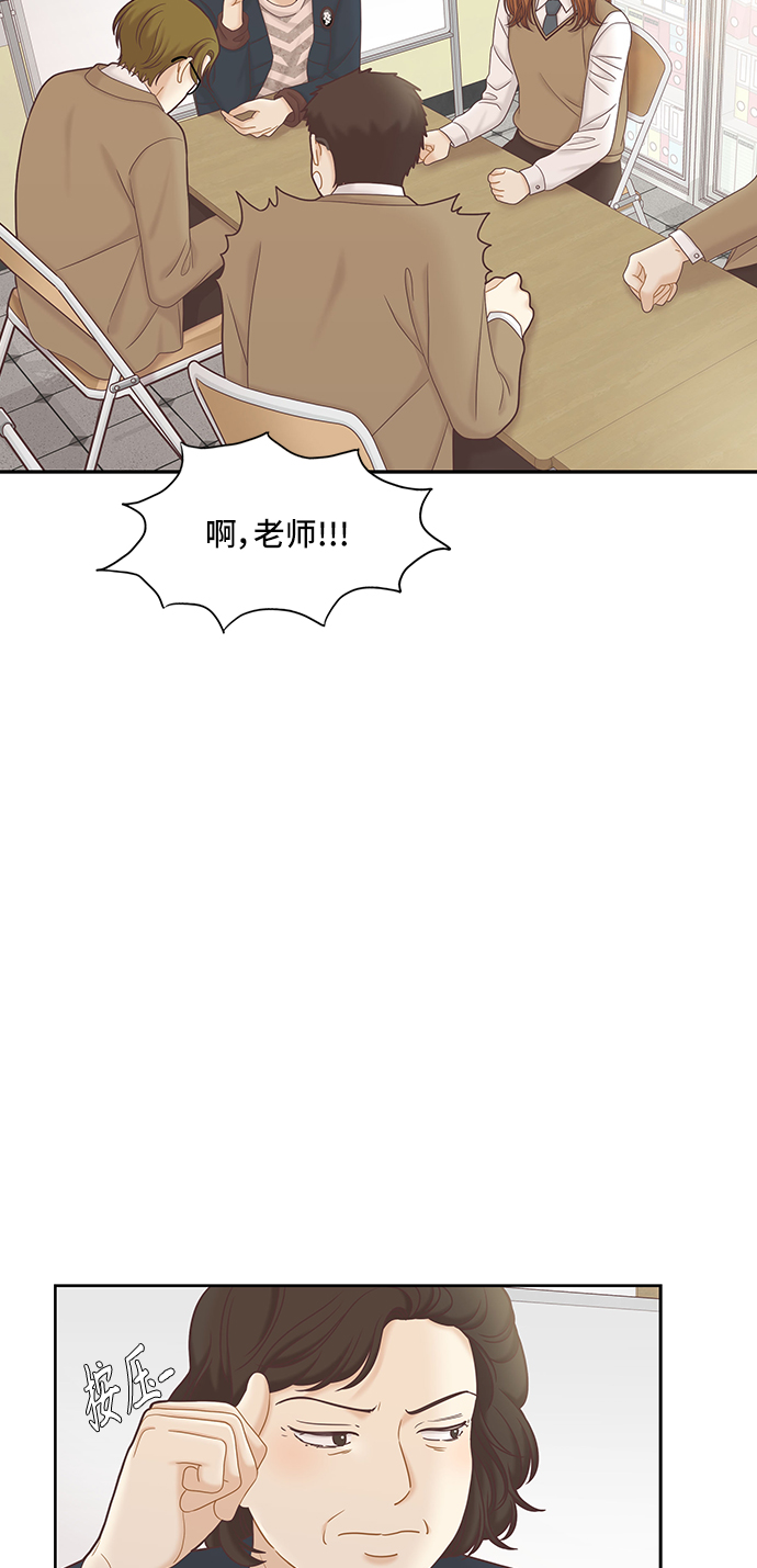 🍱少女的世界 [第二季] 第54话 第47页