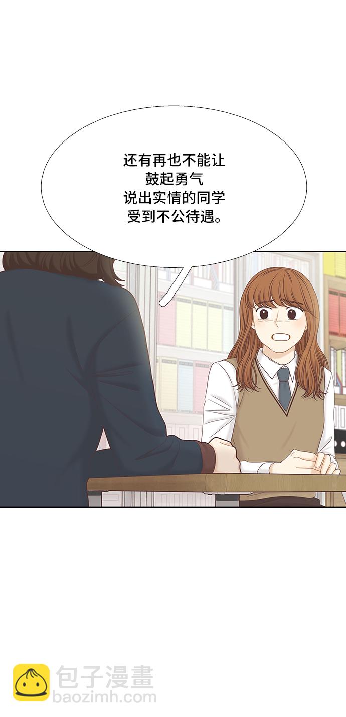 🍱少女的世界 [第二季] 第54话 第49页