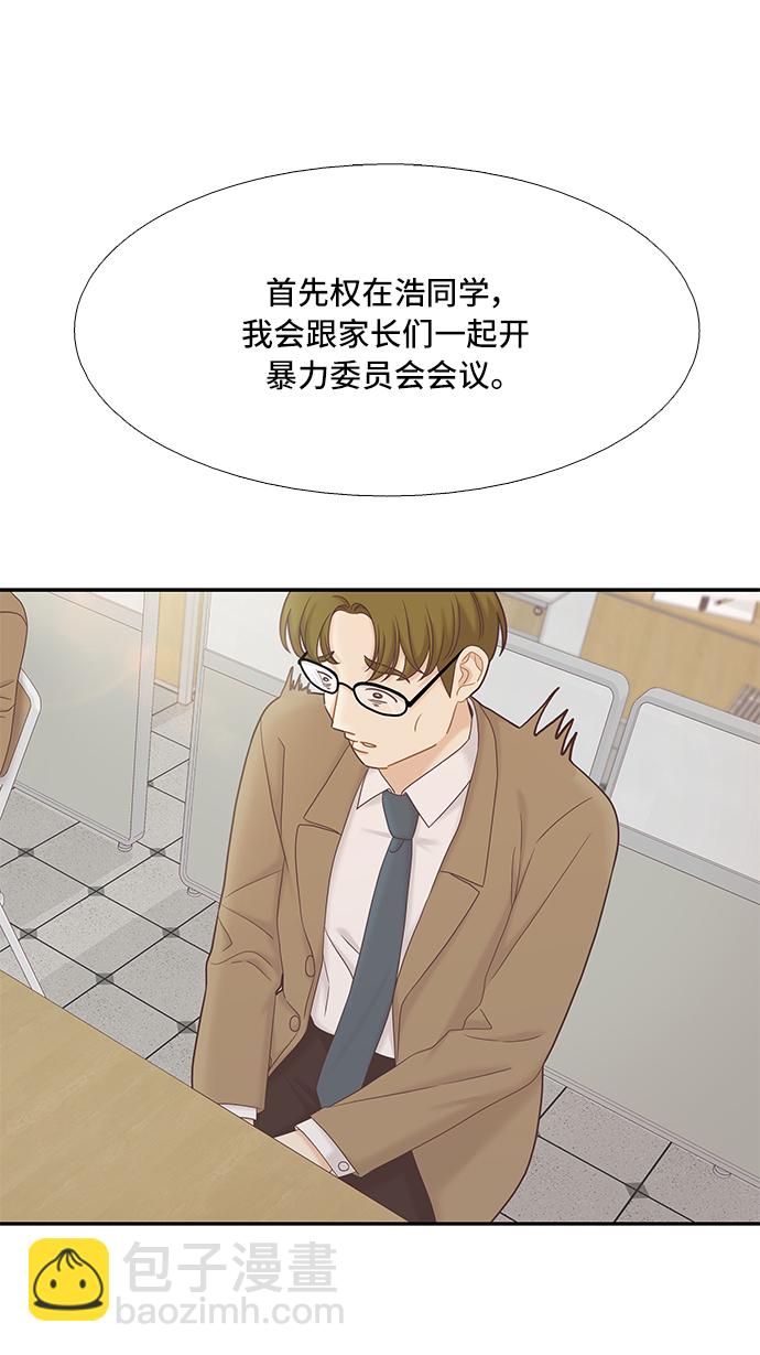 🍱少女的世界 [第二季] 第54话 第50页