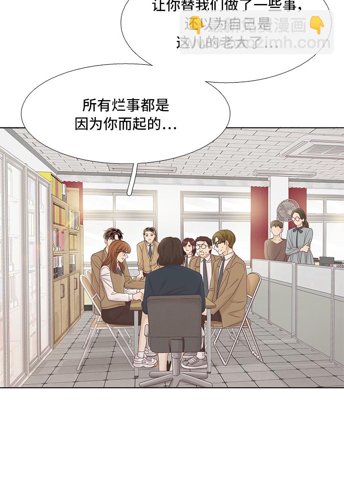 🍱少女的世界 [第二季] 第54话 第7页