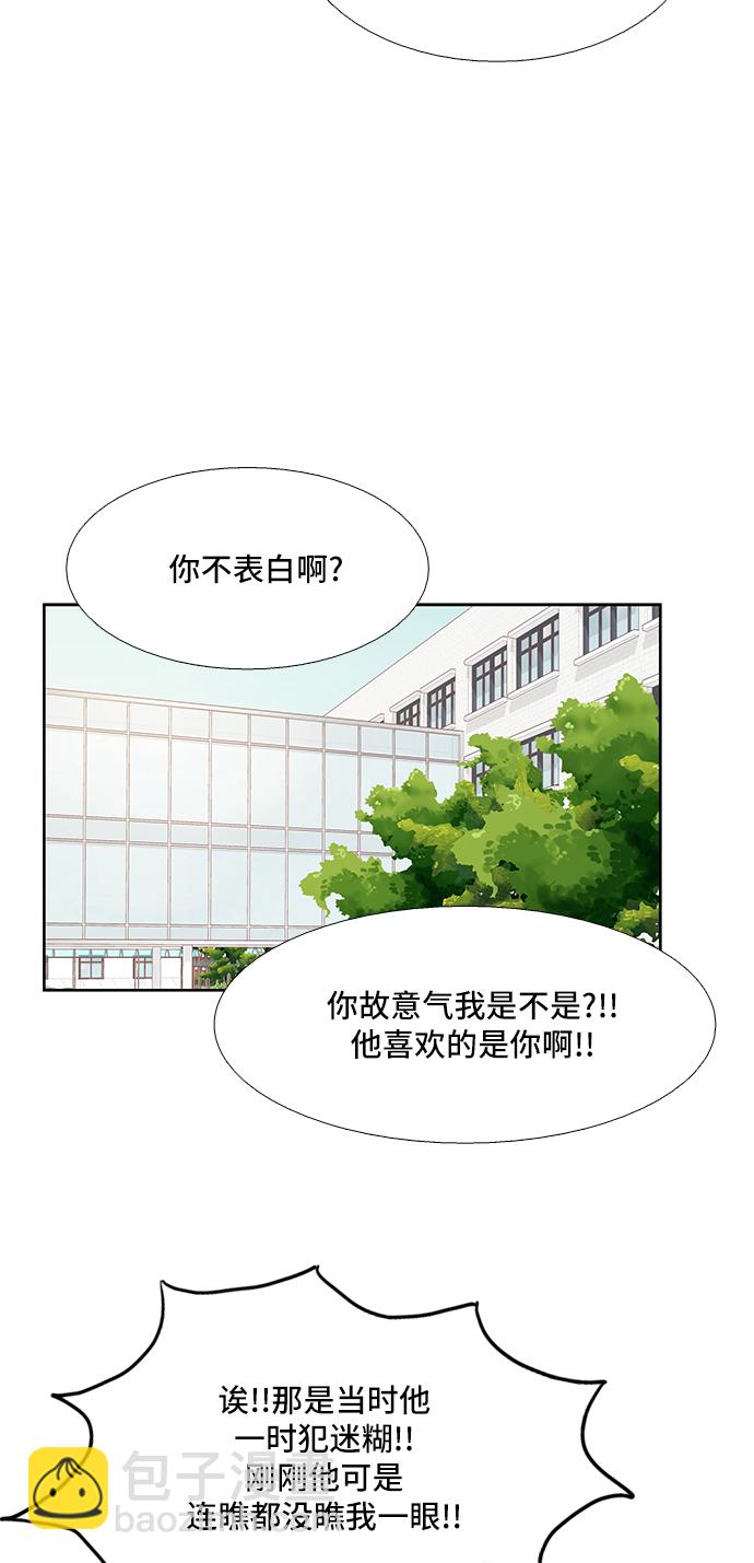 🍱少女的世界 [第二季] 第56话 第10页