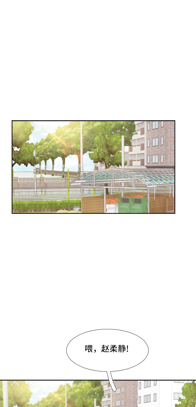 🍱少女的世界 [第二季] 第56话 第15页