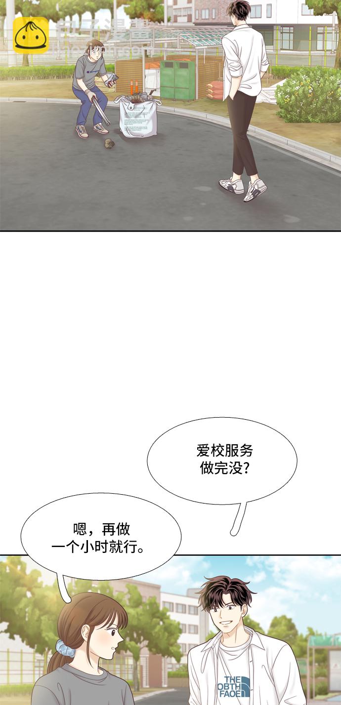 🍱少女的世界 [第二季] 第56话 第16页