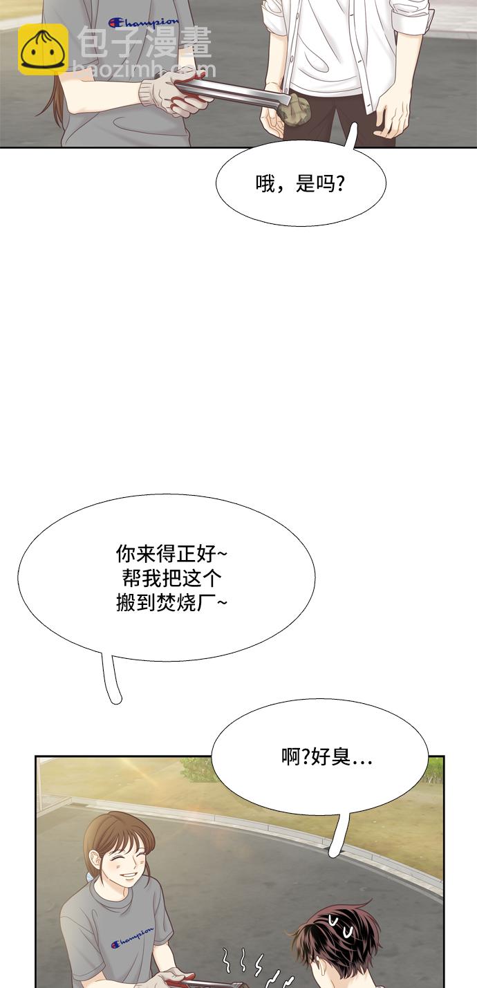 🍱少女的世界 [第二季] 第56话 第17页