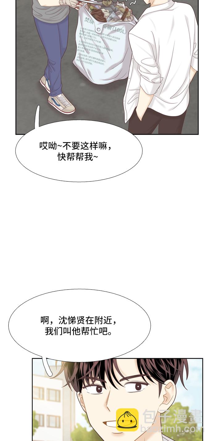 🍱少女的世界 [第二季] 第56话 第18页