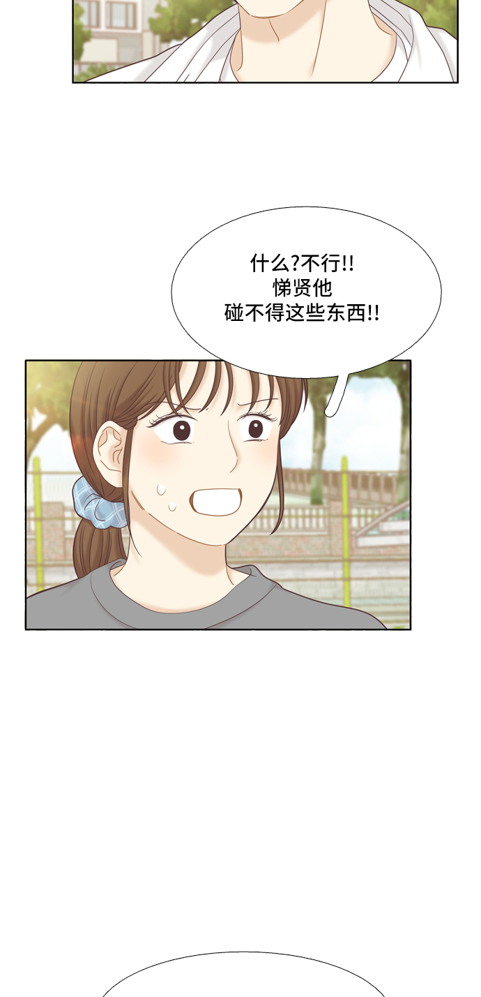 🍱少女的世界 [第二季] 第56话 第19页