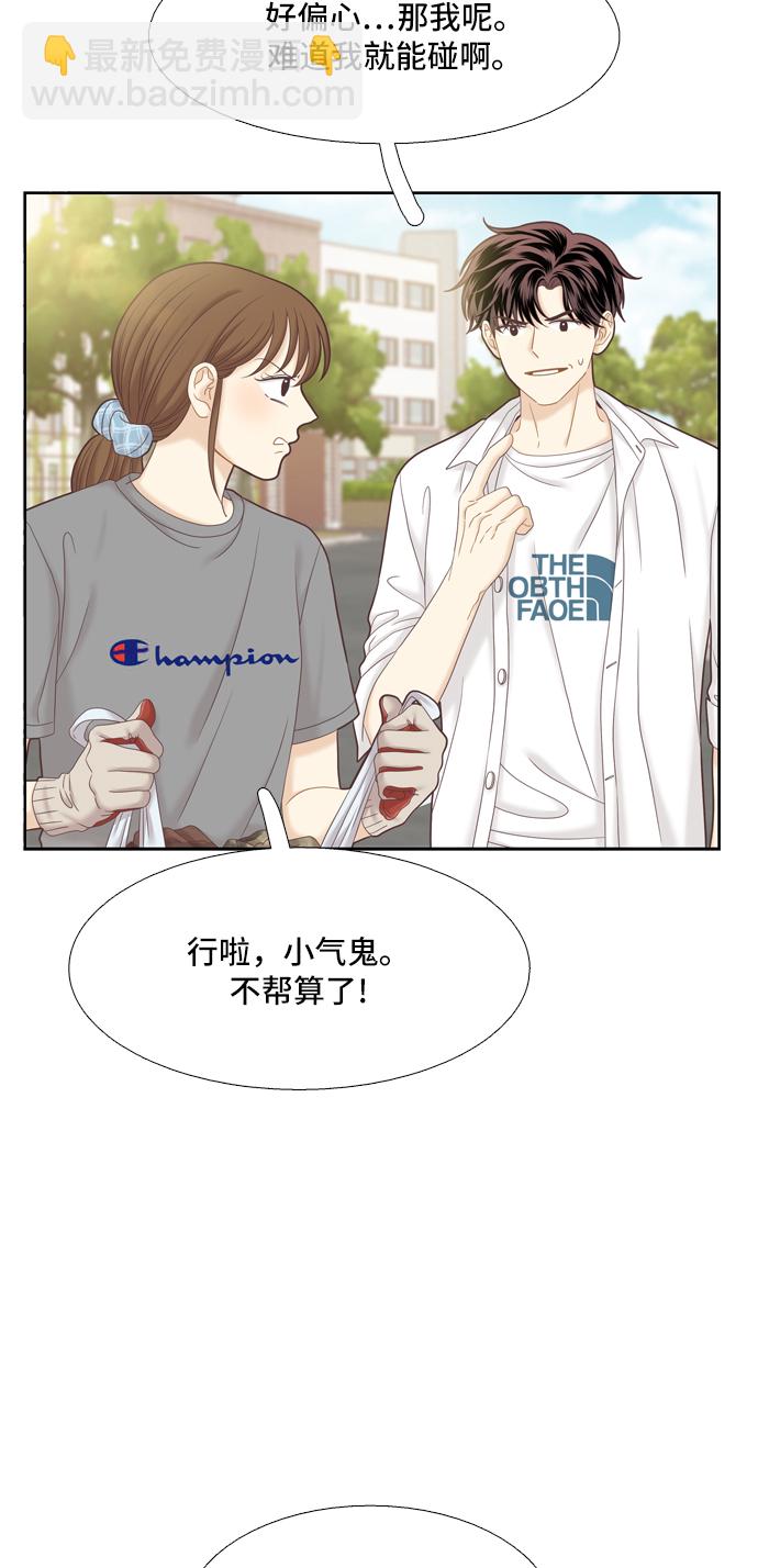 🍱少女的世界 [第二季] 第56话 第20页
