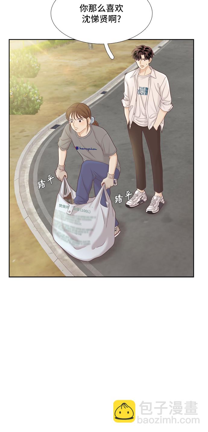 🍱少女的世界 [第二季] 第56话 第21页