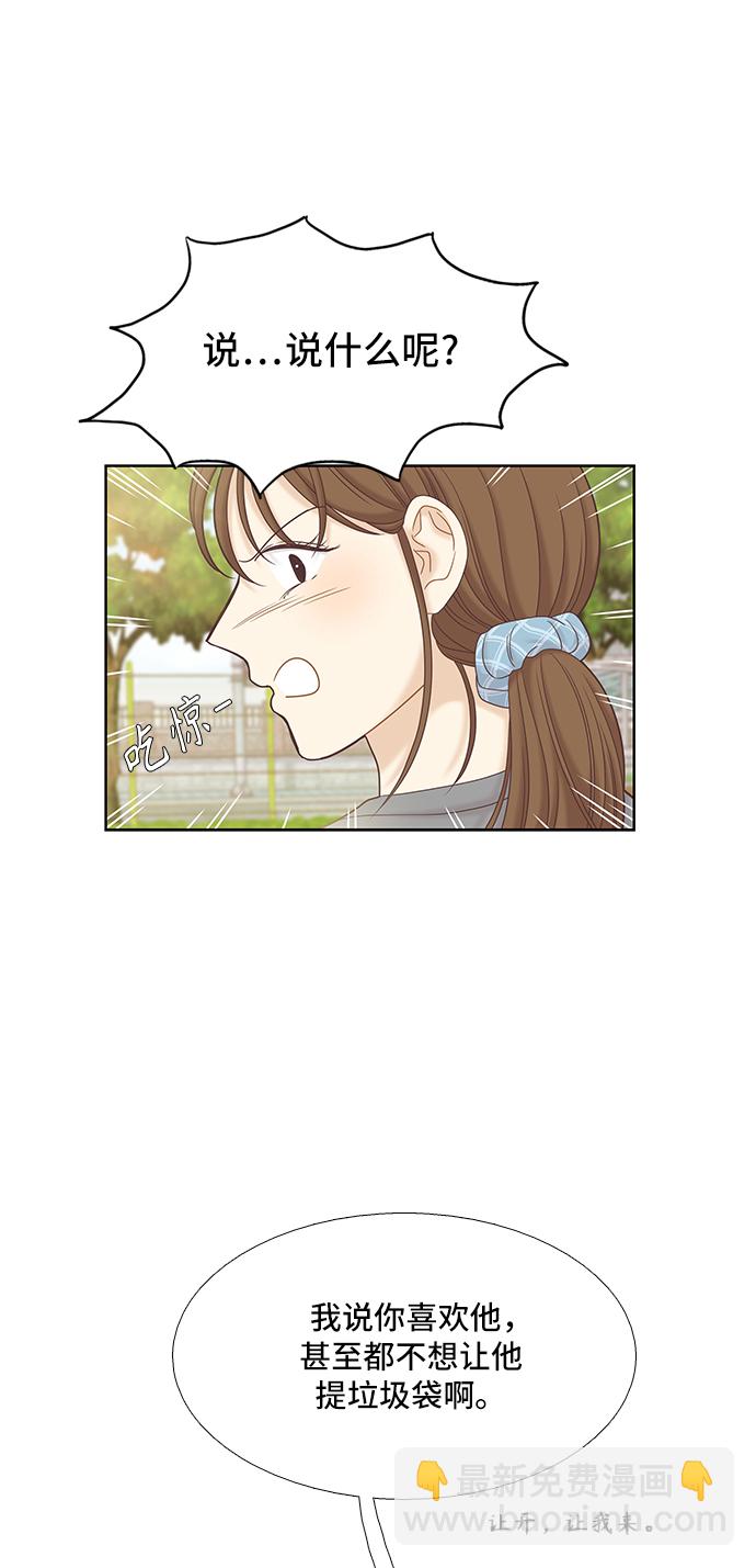 🍱少女的世界 [第二季] 第56话 第22页