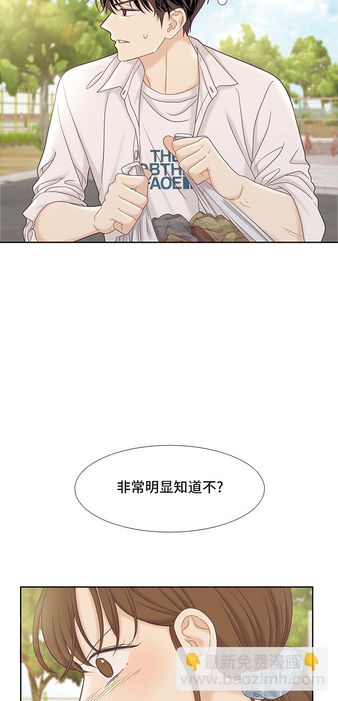 🍱少女的世界 [第二季] 第56话 第24页