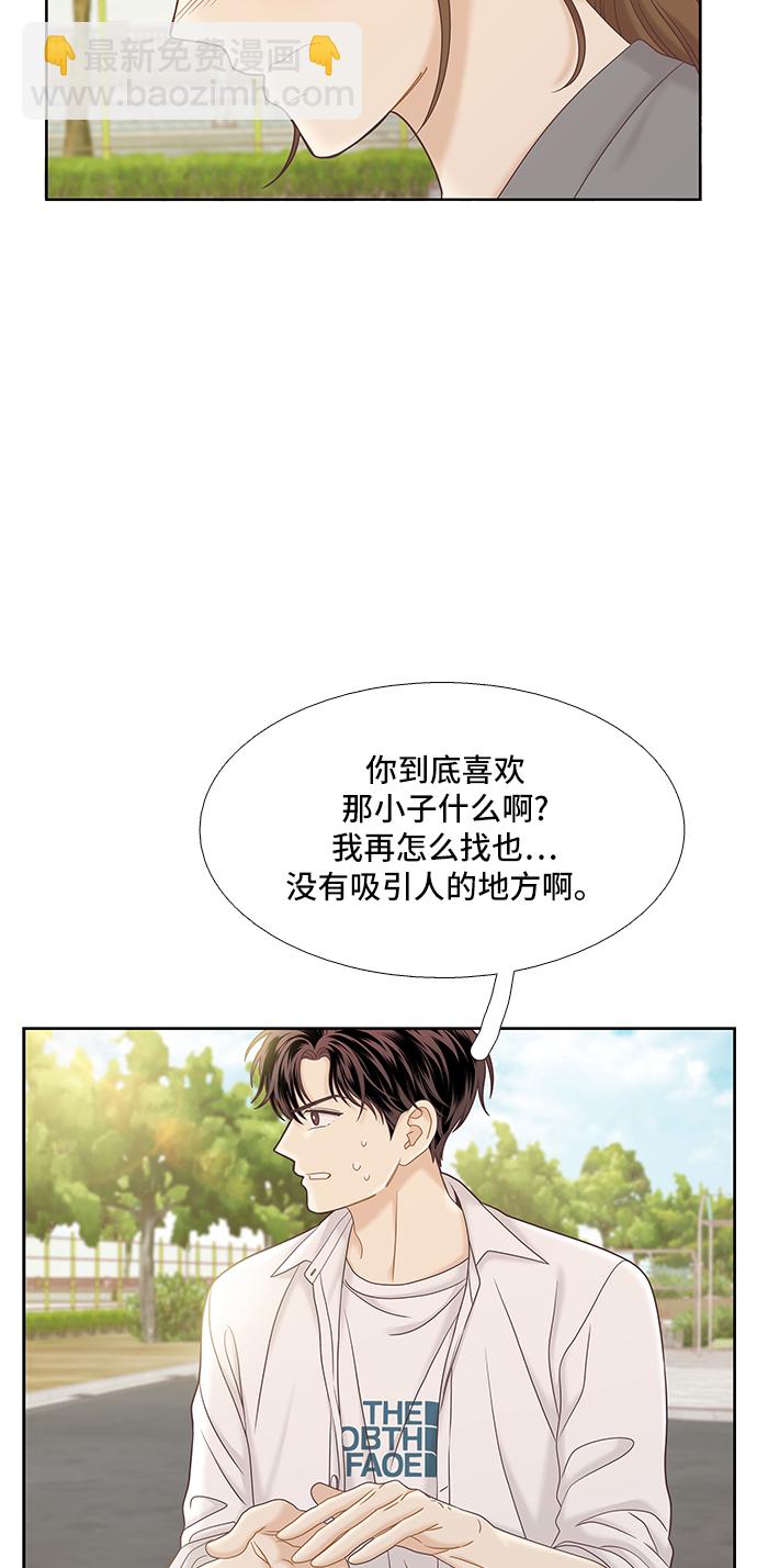🍱少女的世界 [第二季] 第56话 第25页