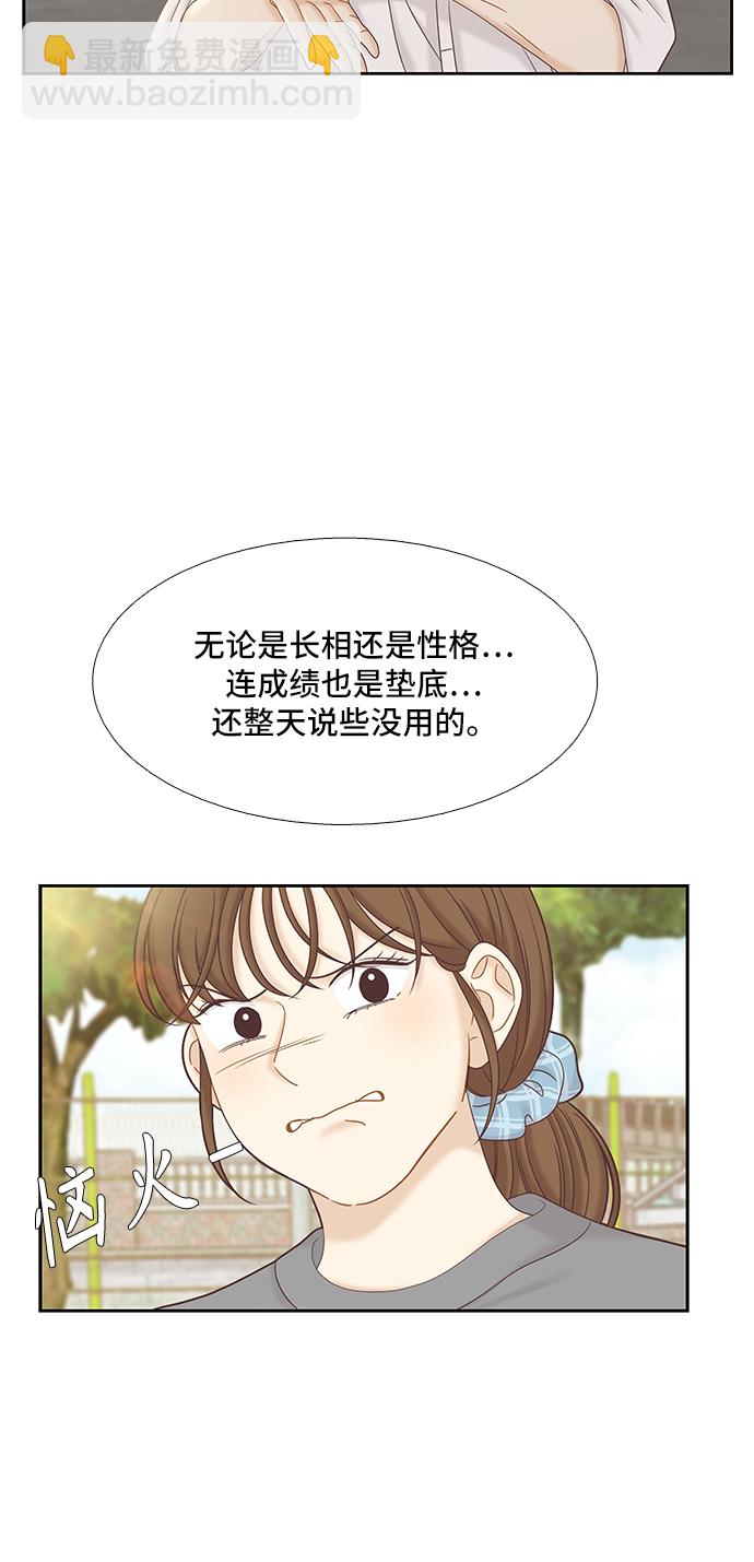 🍱少女的世界 [第二季] 第56话 第26页