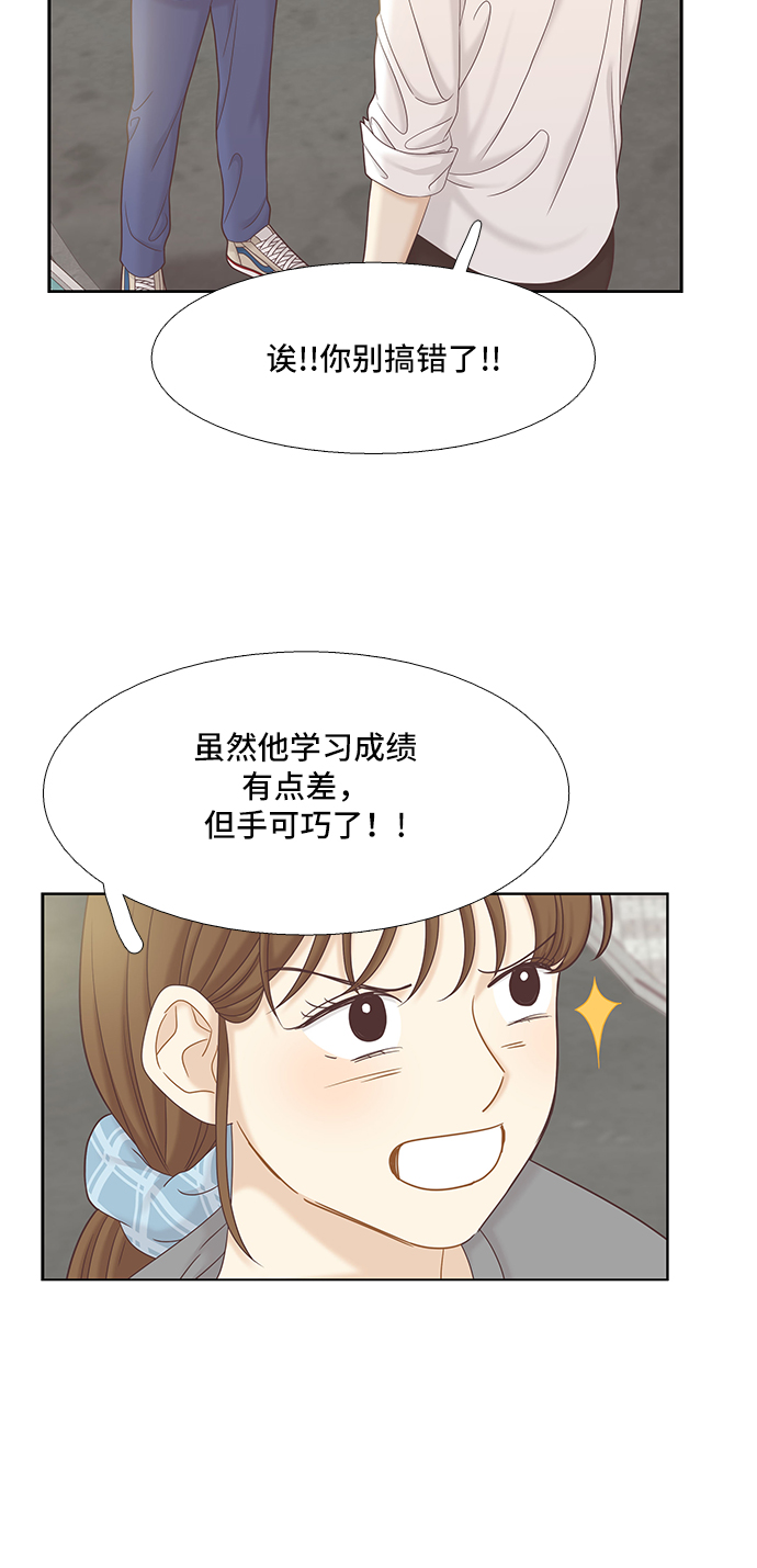 🍱少女的世界 [第二季] 第56话 第28页