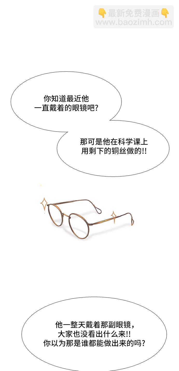 🍱少女的世界 [第二季] 第56话 第29页