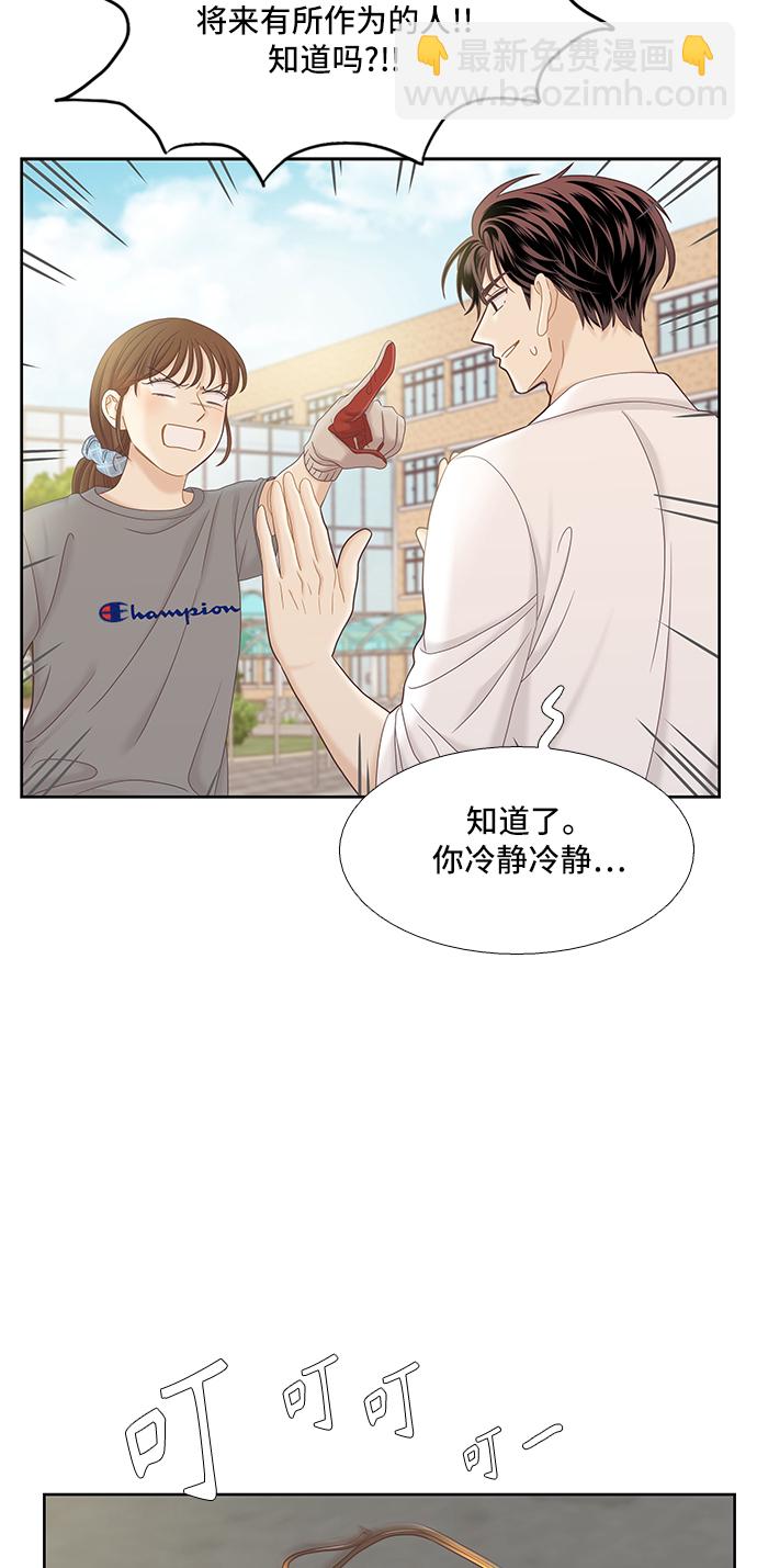 🍱少女的世界 [第二季] 第56话 第31页