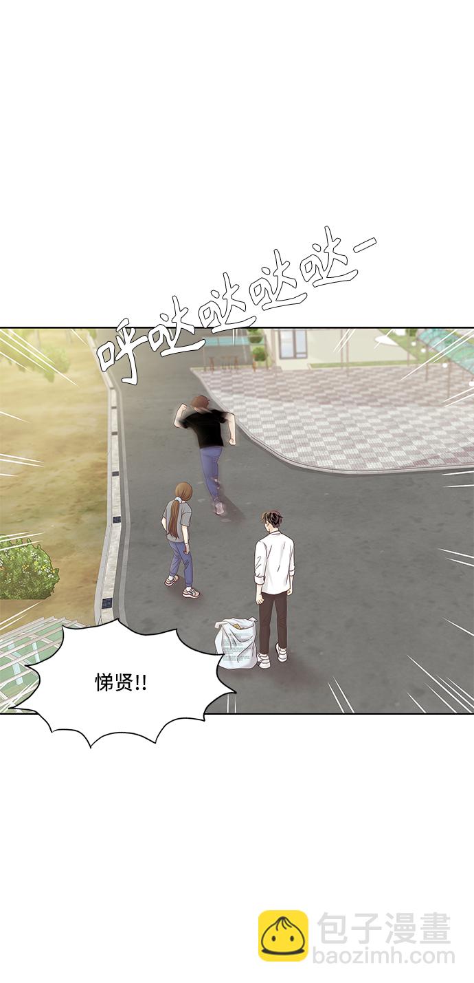 🍱少女的世界 [第二季] 第56话 第35页