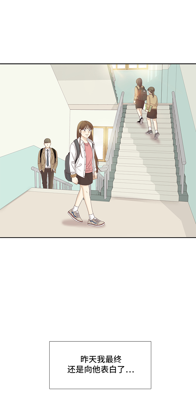 🍱少女的世界 [第二季] 第56话 第41页