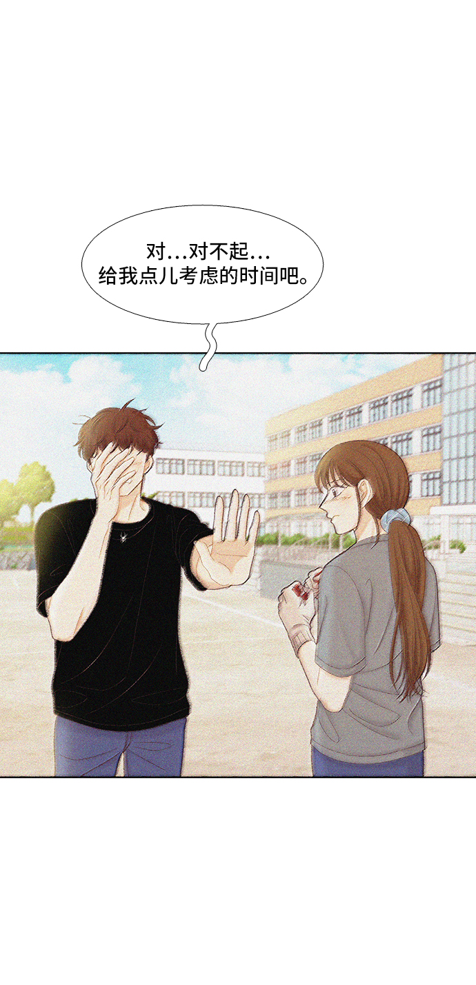 🍱少女的世界 [第二季] 第56话 第43页