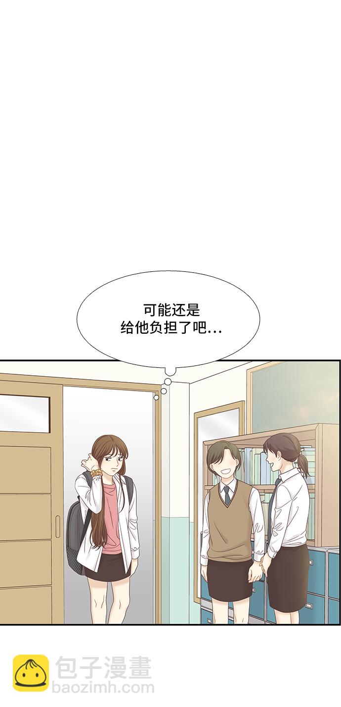 🍱少女的世界 [第二季] 第56话 第44页
