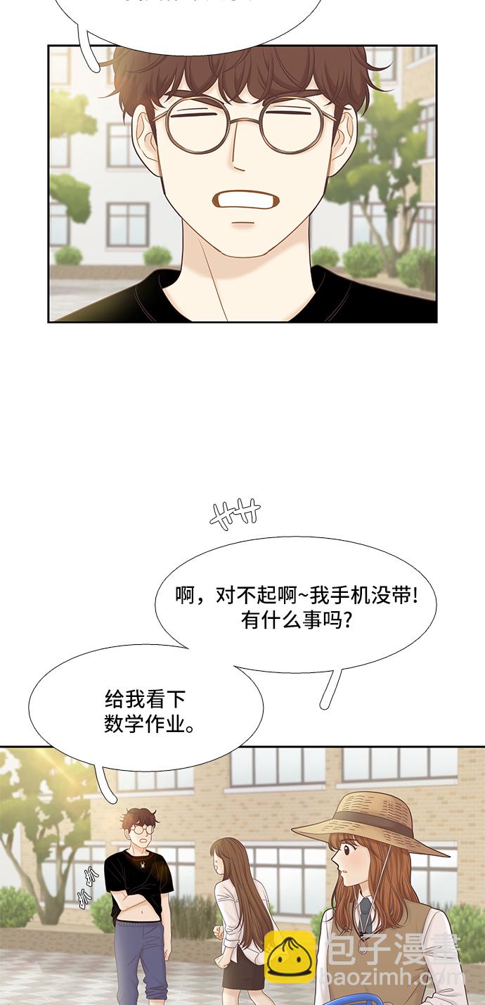 🍱少女的世界 [第二季] 第56话 第5页