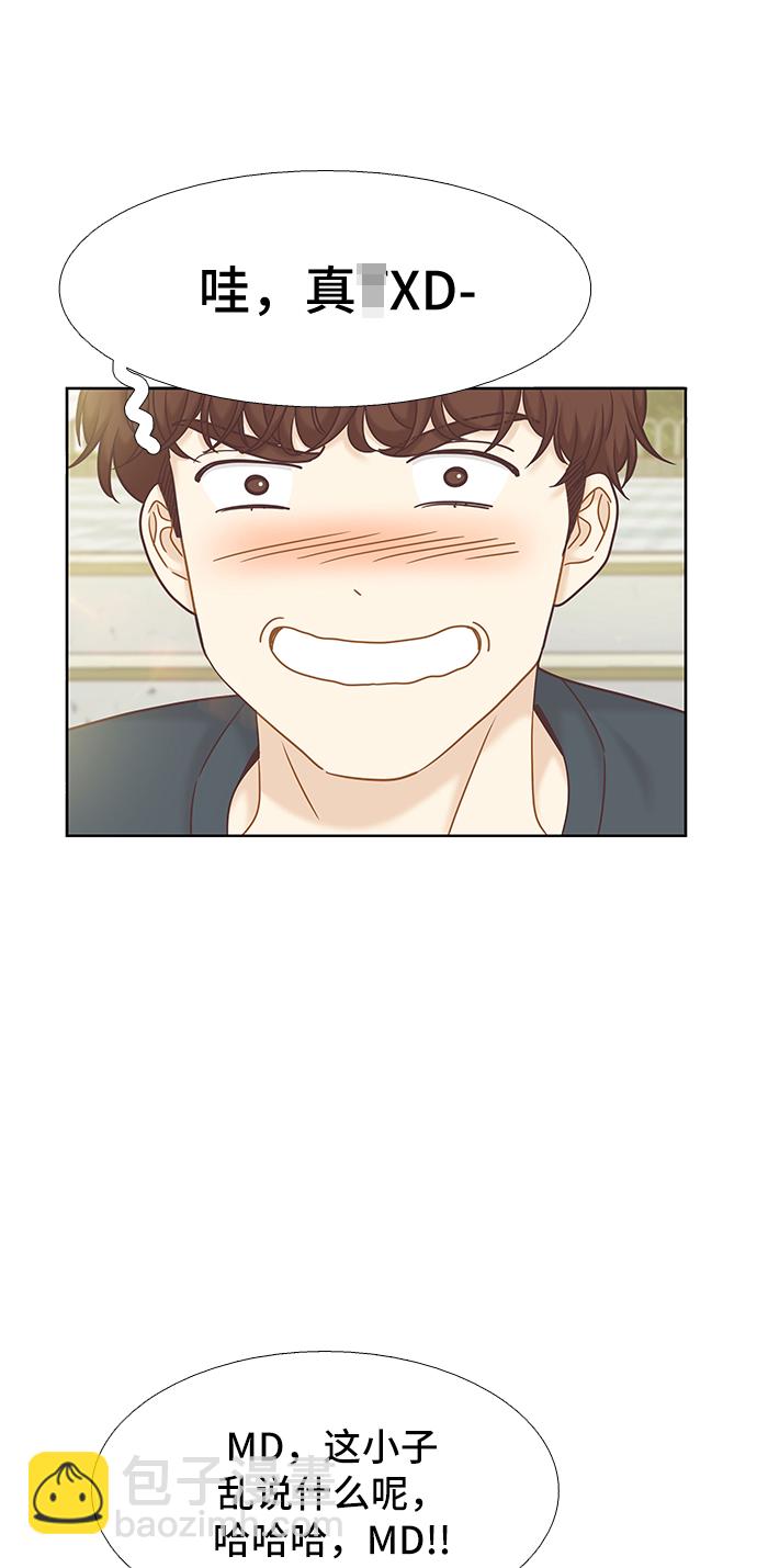 🍱少女的世界 [第二季] 第56话 第50页