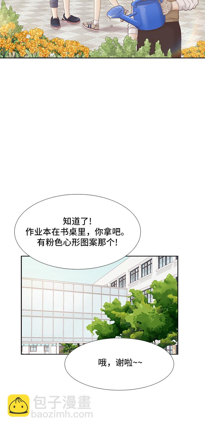 🍱少女的世界 [第二季] 第56话 第6页