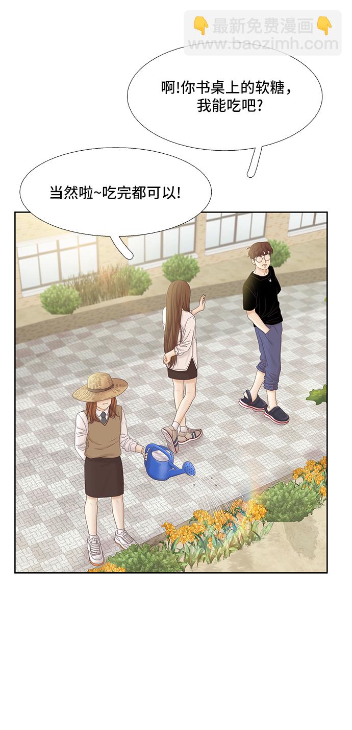 🍱少女的世界 [第二季] 第56话 第7页