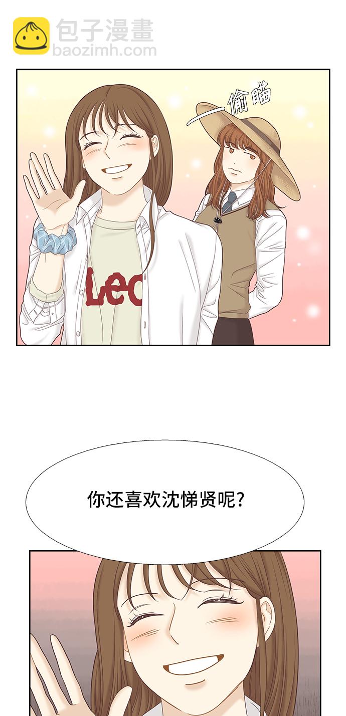 🍱少女的世界 [第二季] 第56话 第8页