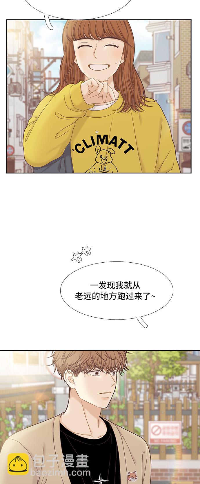 🍱少女的世界 [第二季] 第58话 第12页