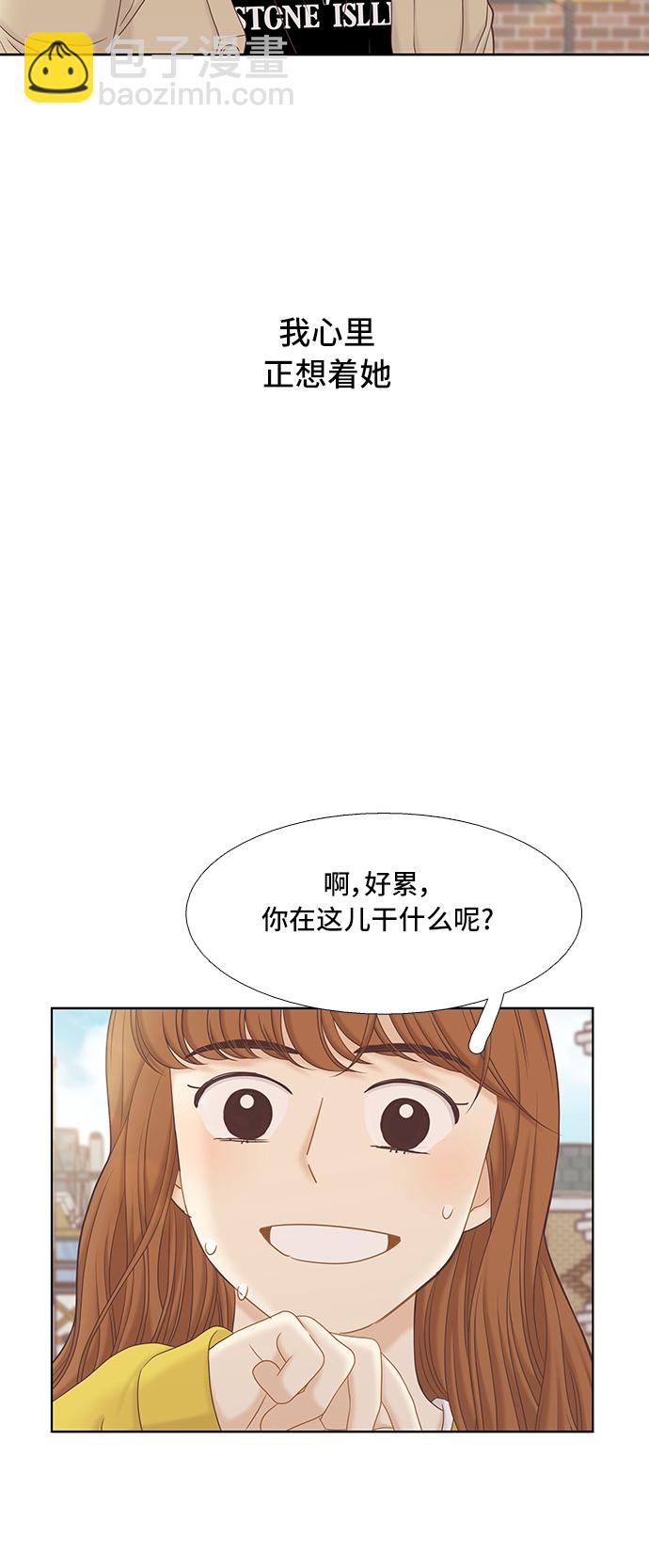 🍱少女的世界 [第二季] 第58话 第13页