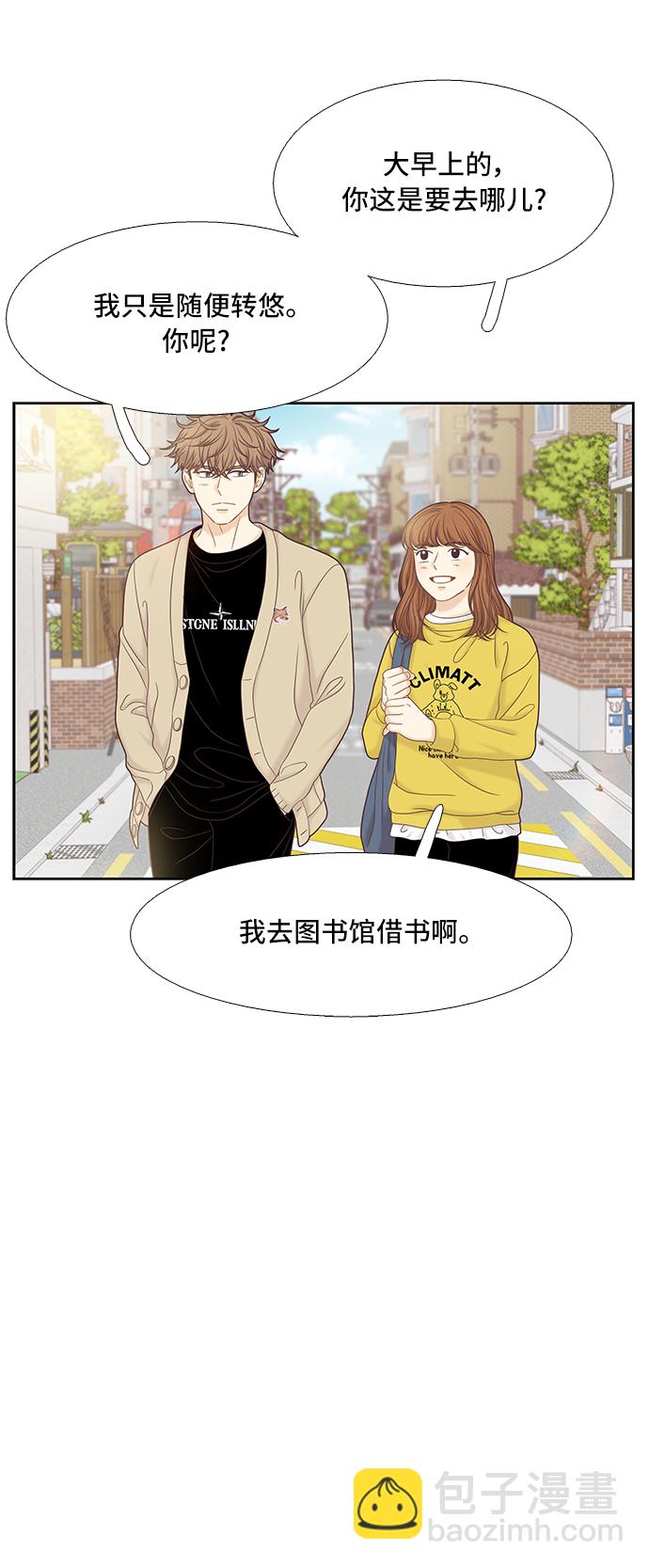 🍱少女的世界 [第二季] 第58话 第16页