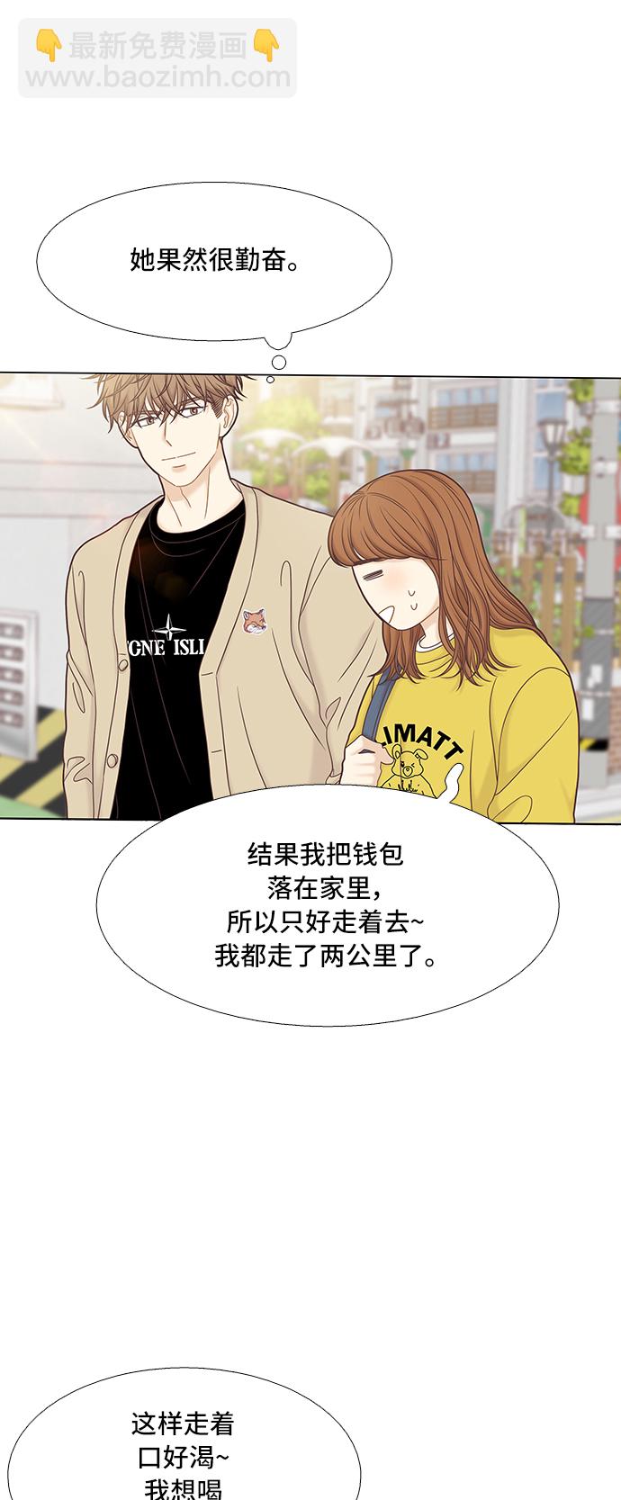 🍱少女的世界 [第二季] 第58话 第17页