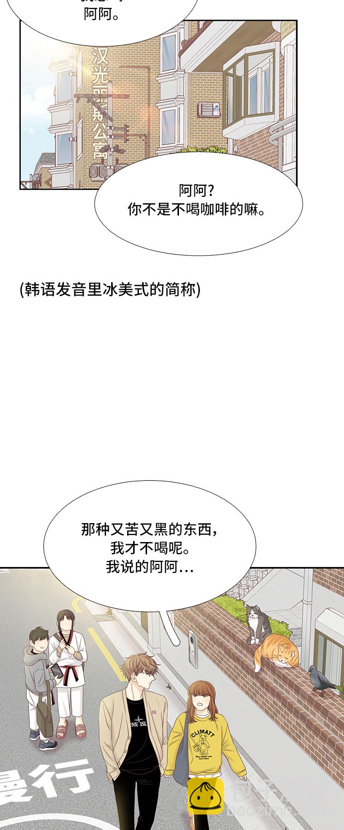 🍱少女的世界 [第二季] 第58话 第18页