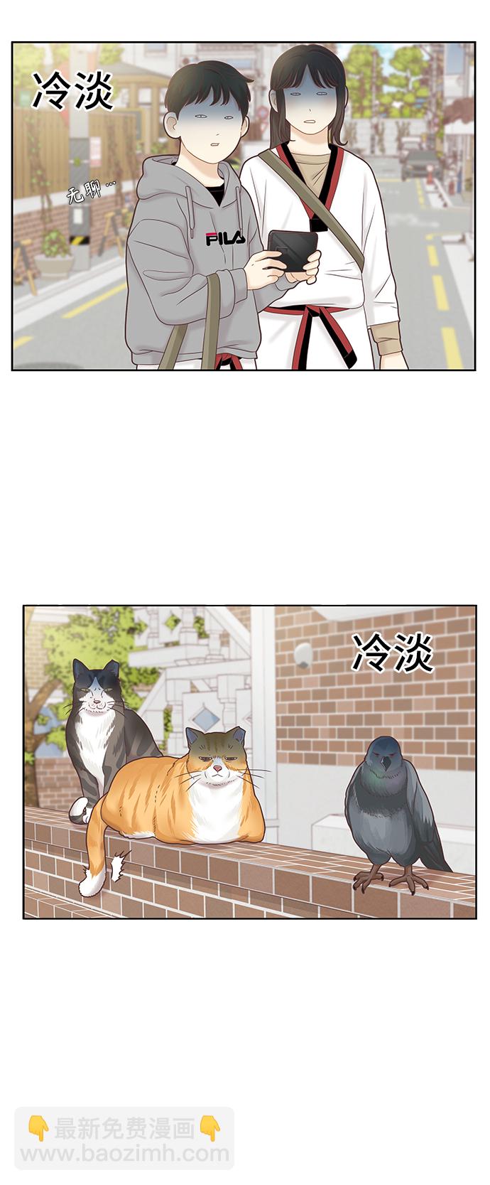 🍱少女的世界 [第二季] 第58话 第20页