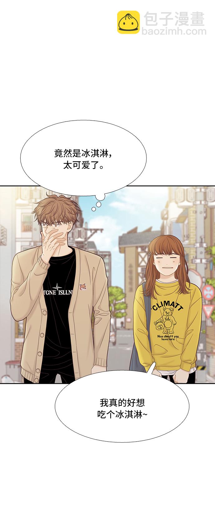 🍱少女的世界 [第二季] 第58话 第22页