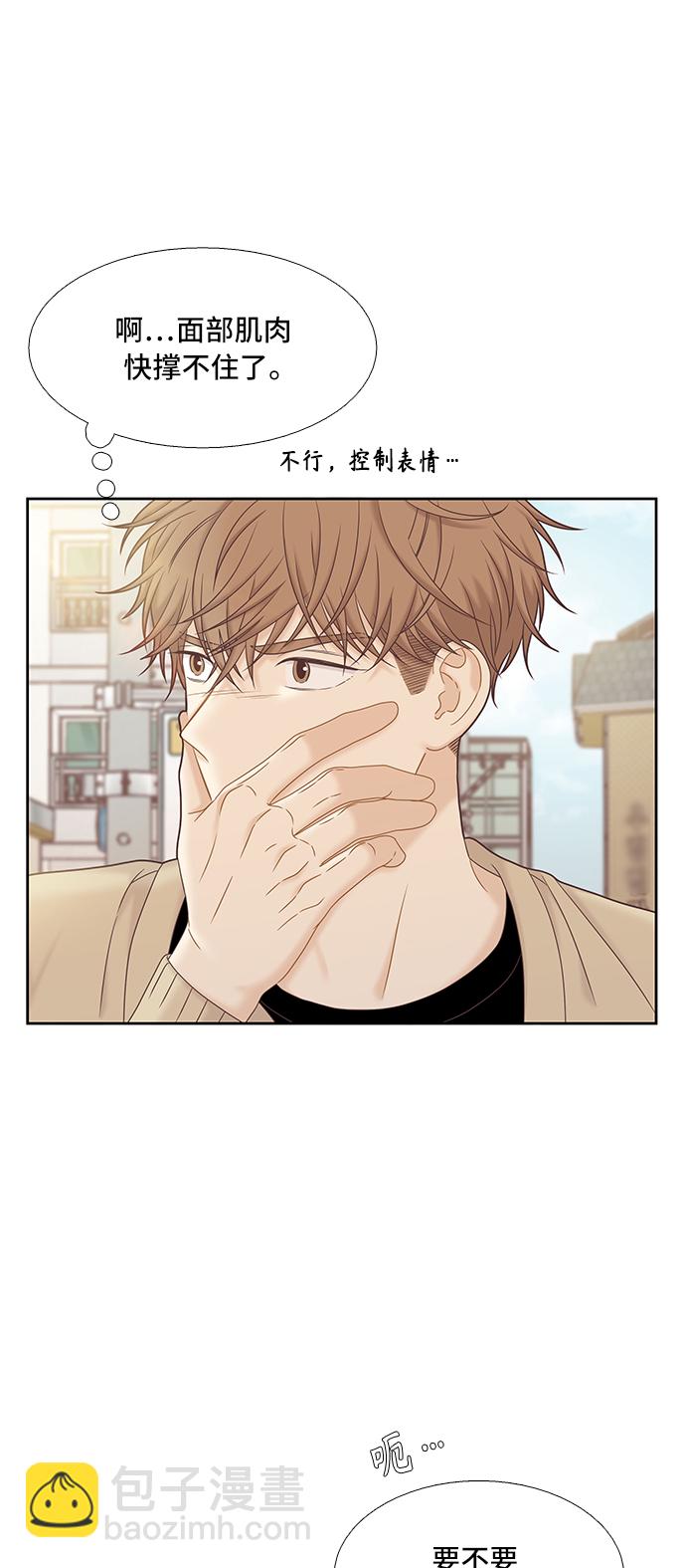 🍱少女的世界 [第二季] 第58话 第23页