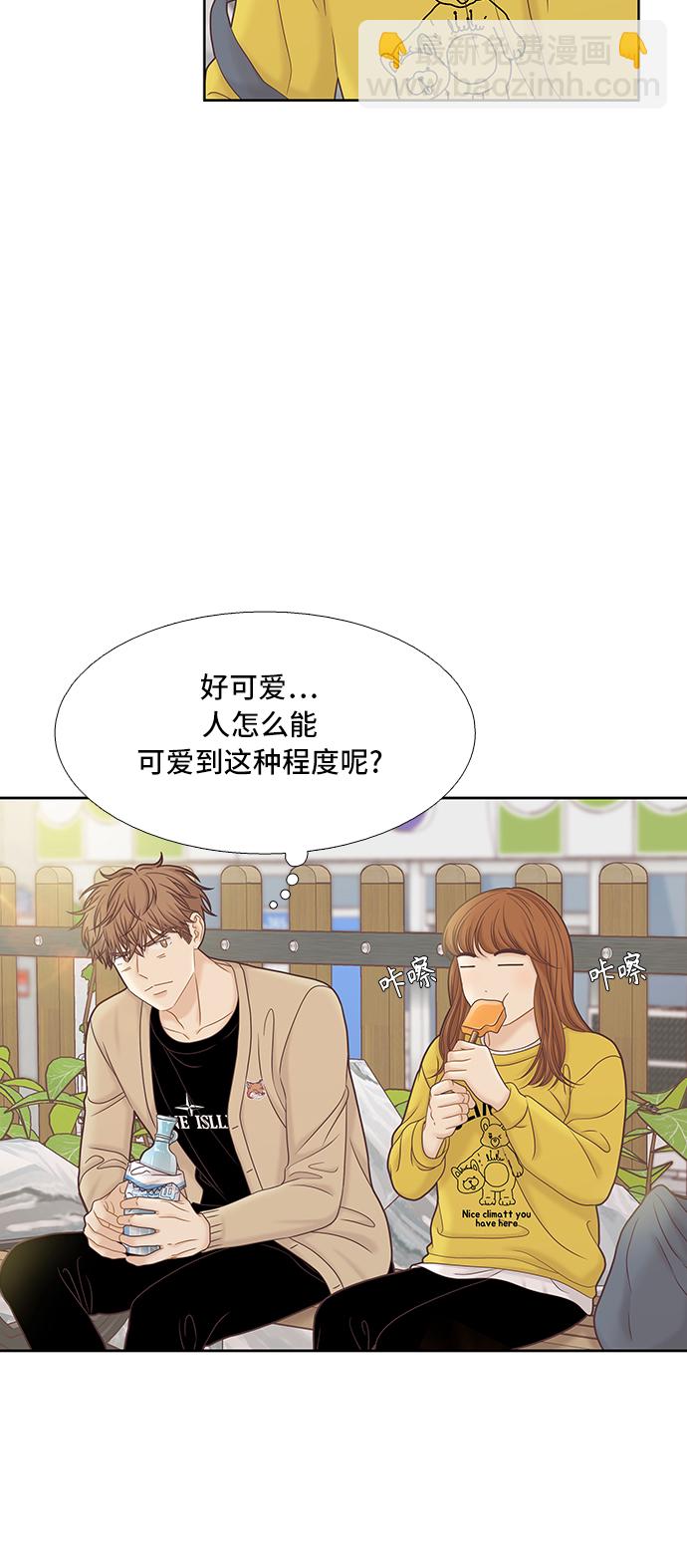 🍱少女的世界 [第二季] 第58话 第28页
