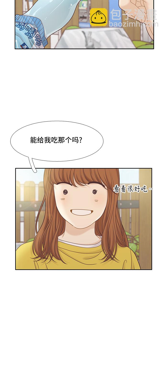 🍱少女的世界 [第二季] 第58话 第30页