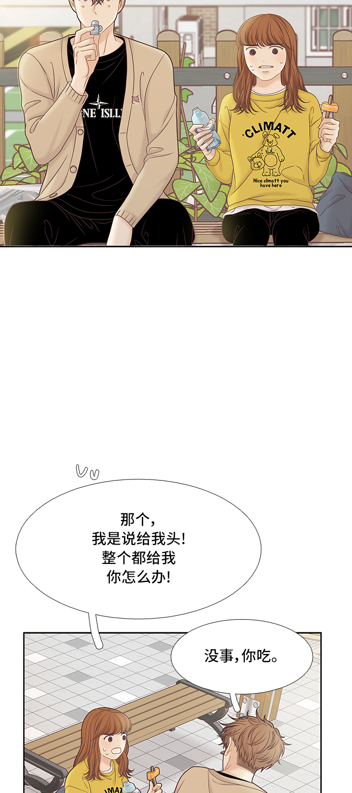 🍱少女的世界 [第二季] 第58话 第32页