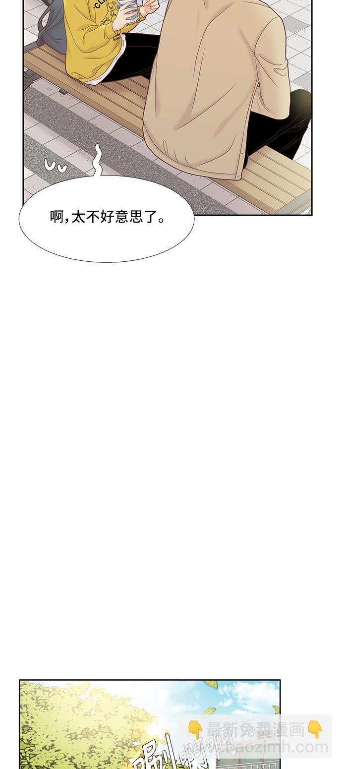 🍱少女的世界 [第二季] 第58话 第33页