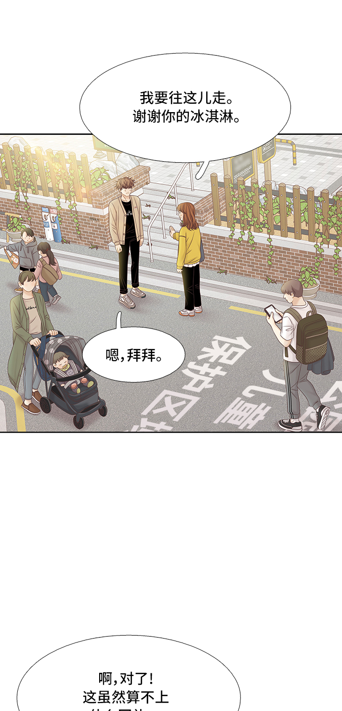 🍱少女的世界 [第二季] 第58话 第37页