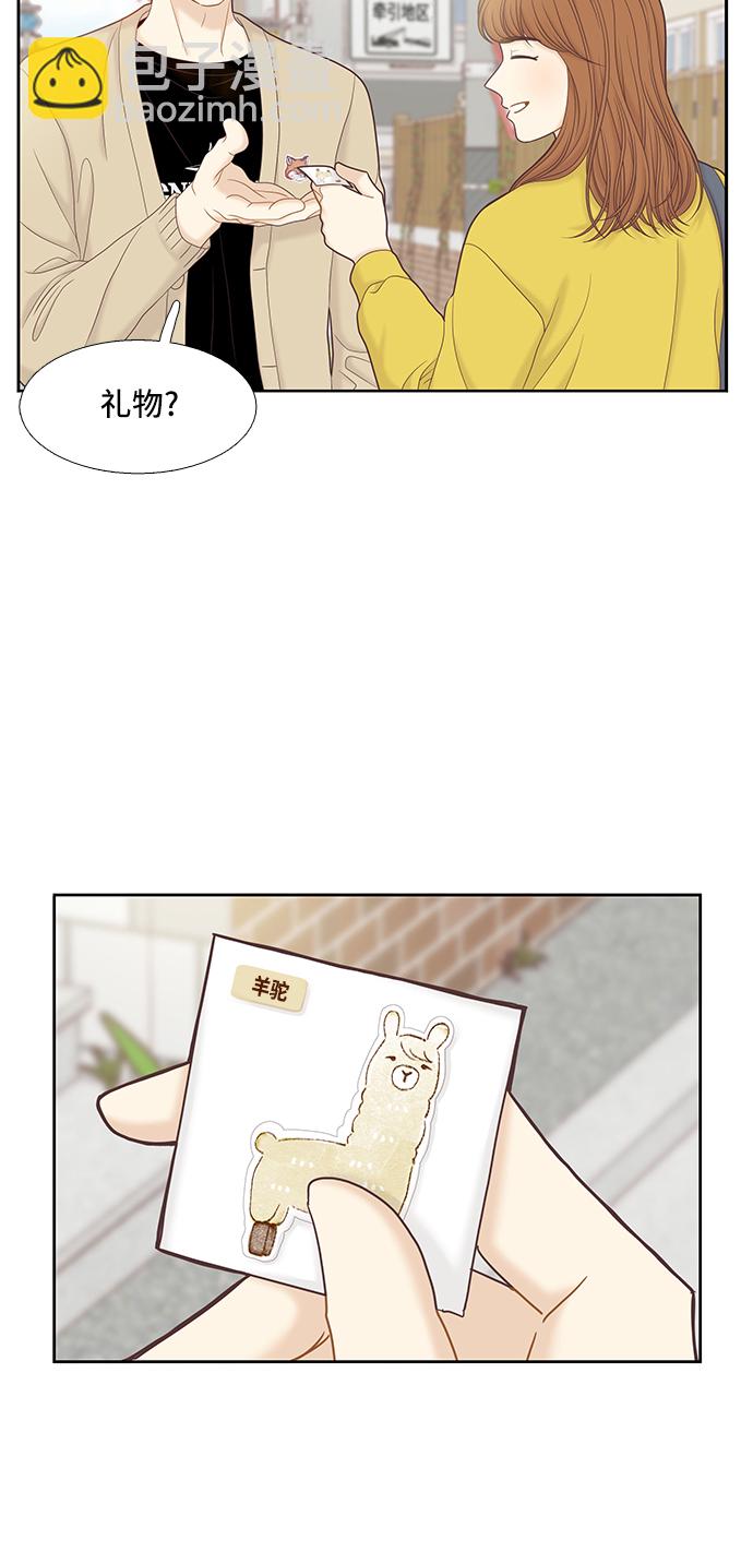 🍱少女的世界 [第二季] 第58话 第39页