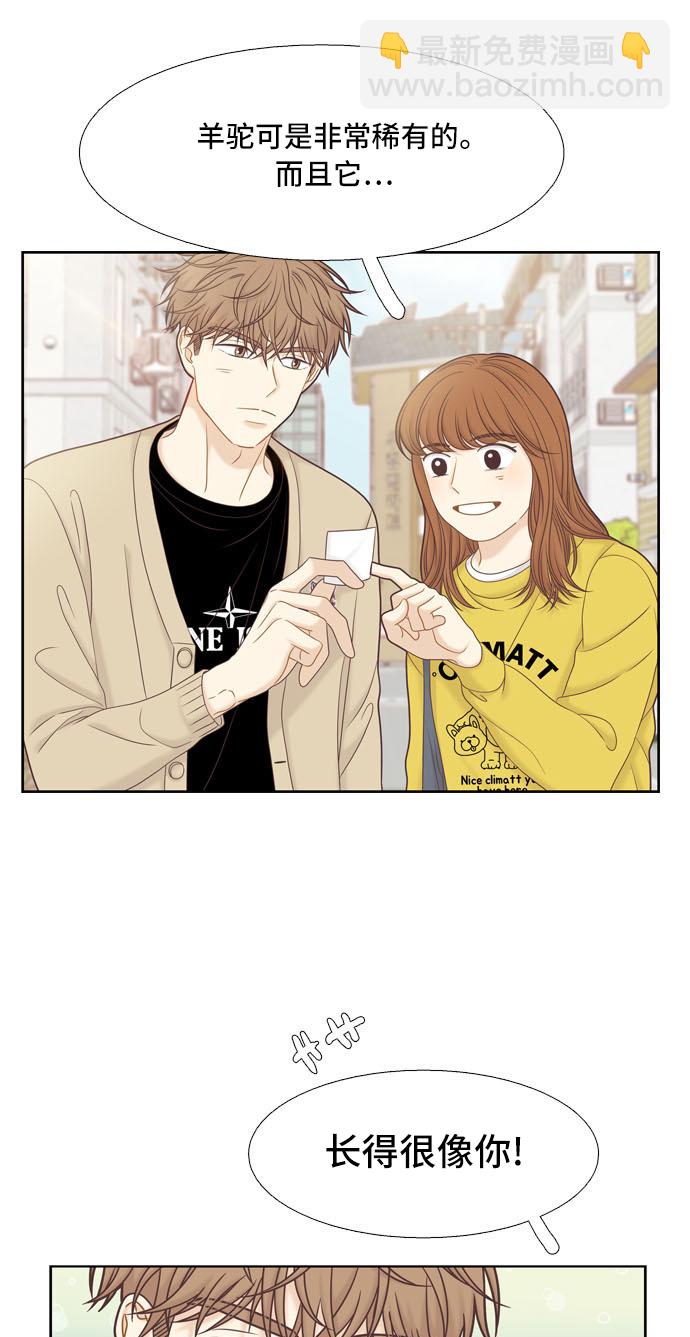 🍱少女的世界 [第二季] 第58话 第41页