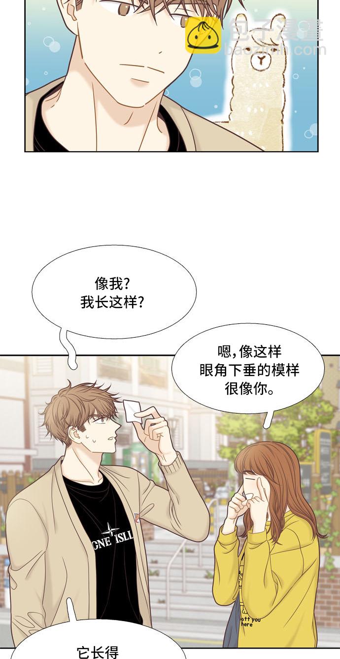 🍱少女的世界 [第二季] 第58话 第42页