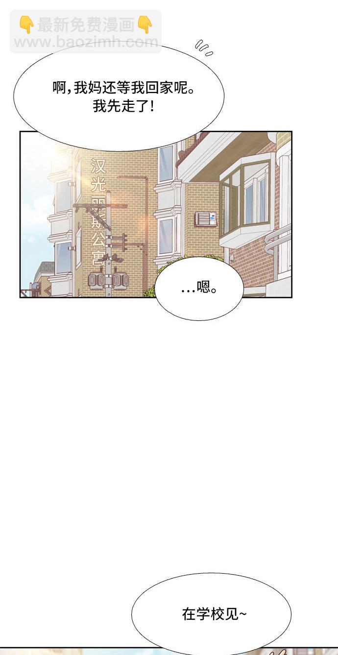 🍱少女的世界 [第二季] 第58话 第45页