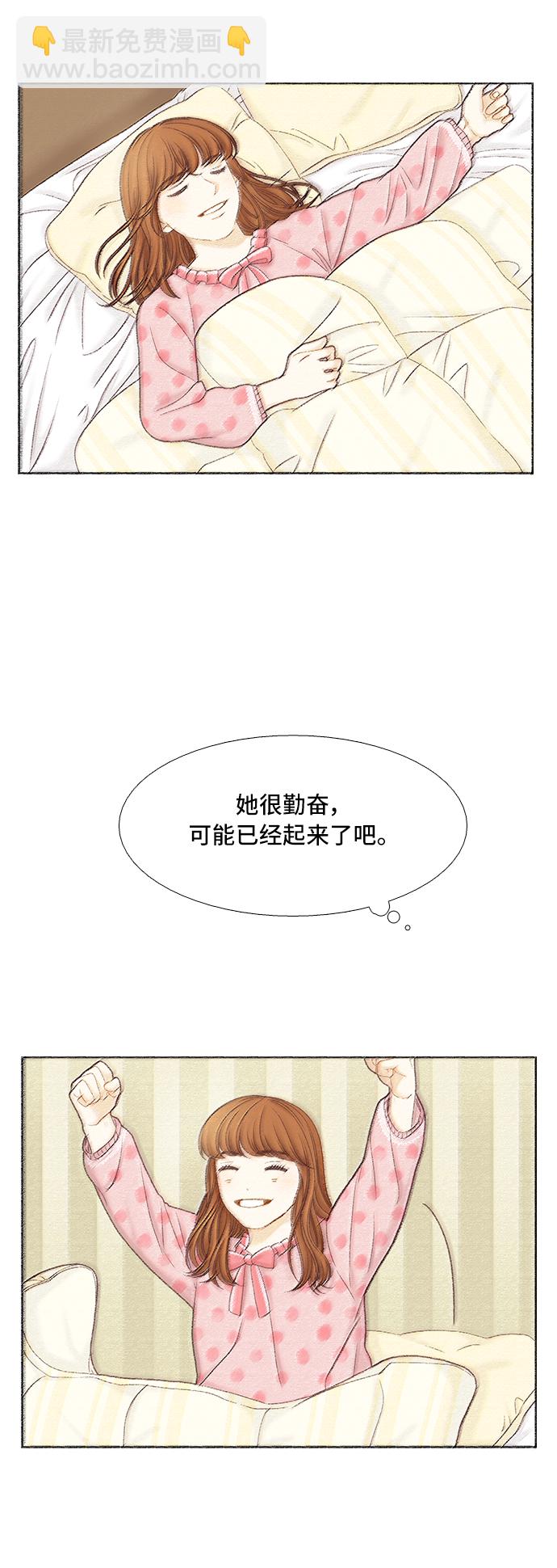 🍱少女的世界 [第二季] 第58话 第5页