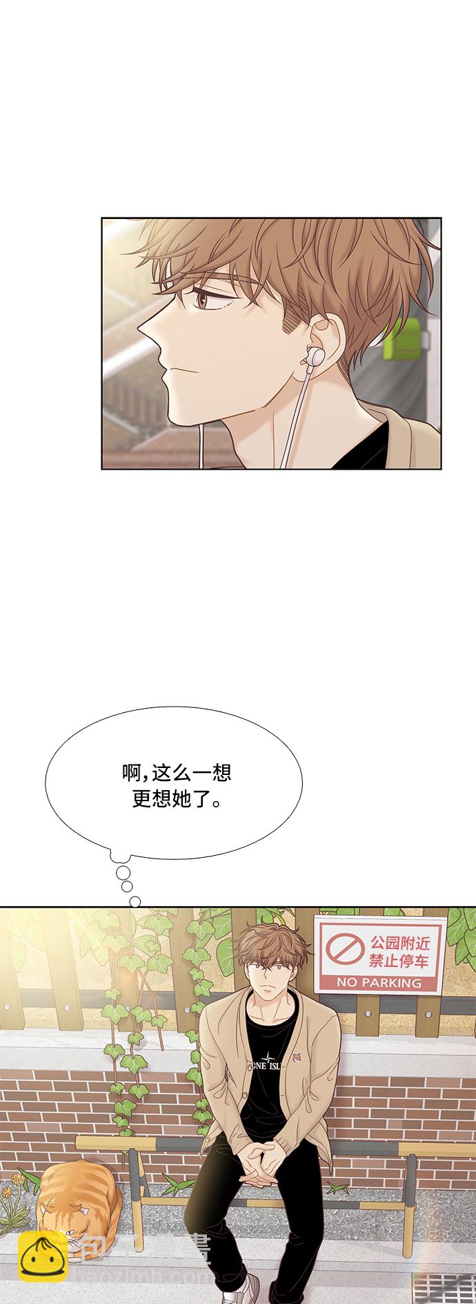 🍱少女的世界 [第二季] 第58话 第6页
